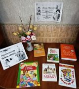 Помарская библиотекм