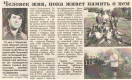 "Волжские вести" 25.06. 2015