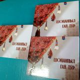 Память, сохранённая в узорах: в Нижнеазъяльской библиотеке состоялась презентация альбома‑книги «Шонанпыл гай тӱр» («Радужная вышивка»)