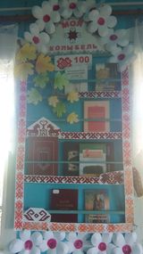 Нижнеазъяльская библиотека