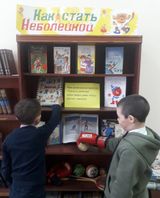 Приволжская библиотека