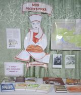 Инерымбальская библиотека