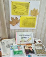 Часовенская библиотека