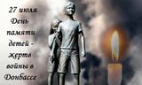 «Ангелы не умирают. Они вечно живут в наших сердцах»