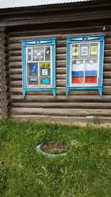 Карамасская библиотека