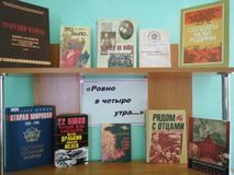 Большепаратская библиотека