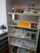 Часовенская библиотека