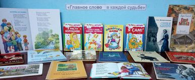 Березниковская библиотека