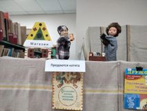 Приволжская библиотека
