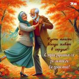 ТЁПЛЫЕ ВСТРЕЧИ И ДОБРЫЕ ЭМОЦИИ