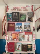 Бизюргубская библиотека