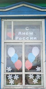 Инерымбальская библиотека