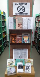 Приволжская библиотека
