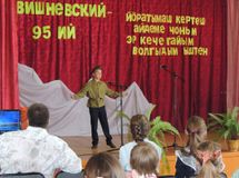 I Вишневские чтения (республиканский конкурс)