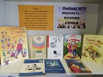 Большепаратская библиотека
