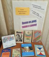 Часовенская библиотека