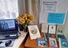 Выставка в Часовенской  библиотеке.